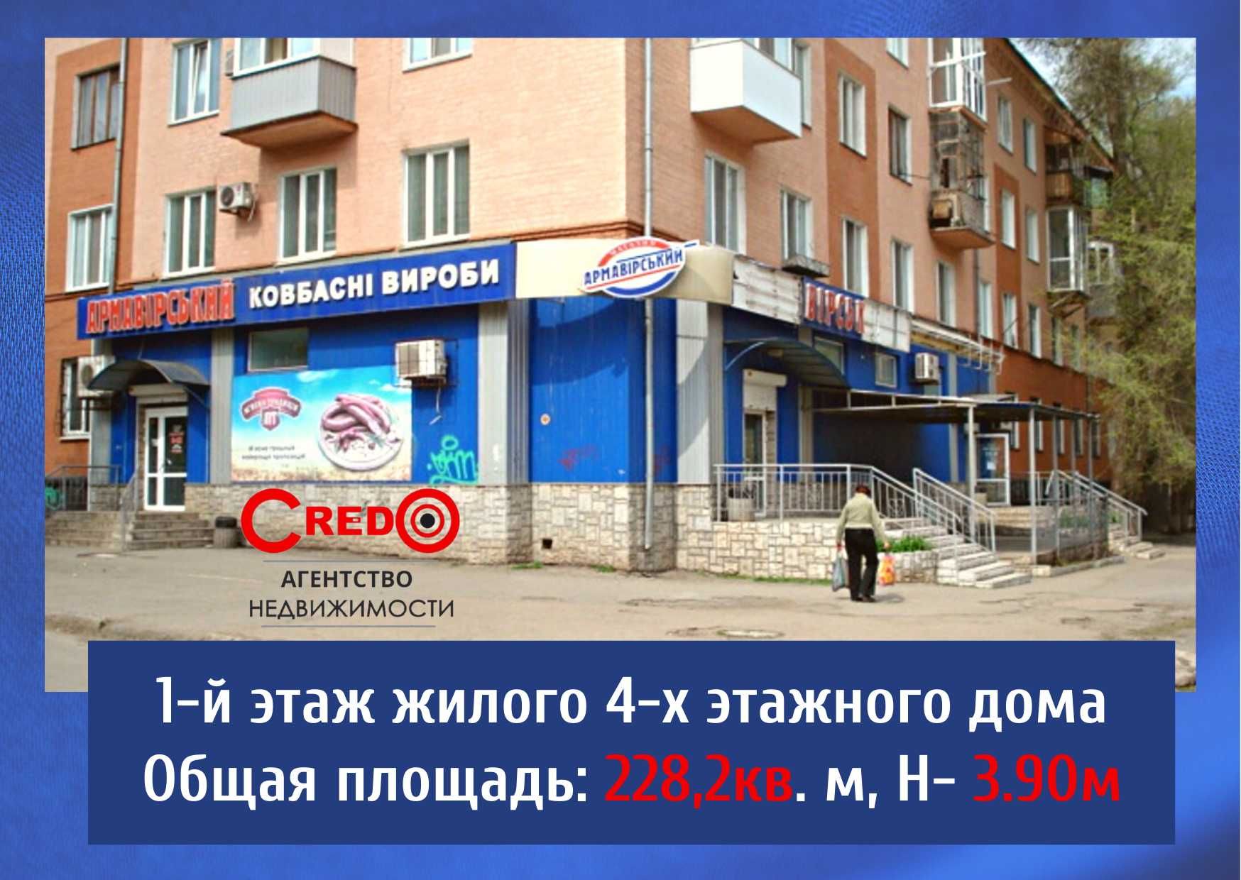 Продаж продуктового магазину, вул. Армавірська.