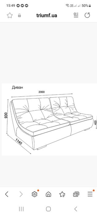 Диван кутовий ,,Прайм" 3100×1820×1140×93