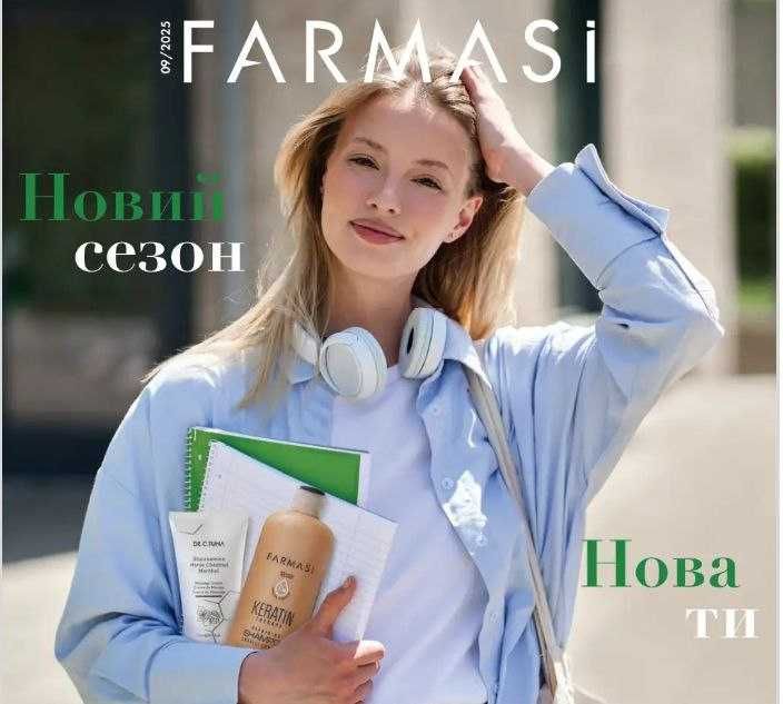 Безкоштовно-Дисконтна картка. Продукція Фармасі зі знижкою 25%.