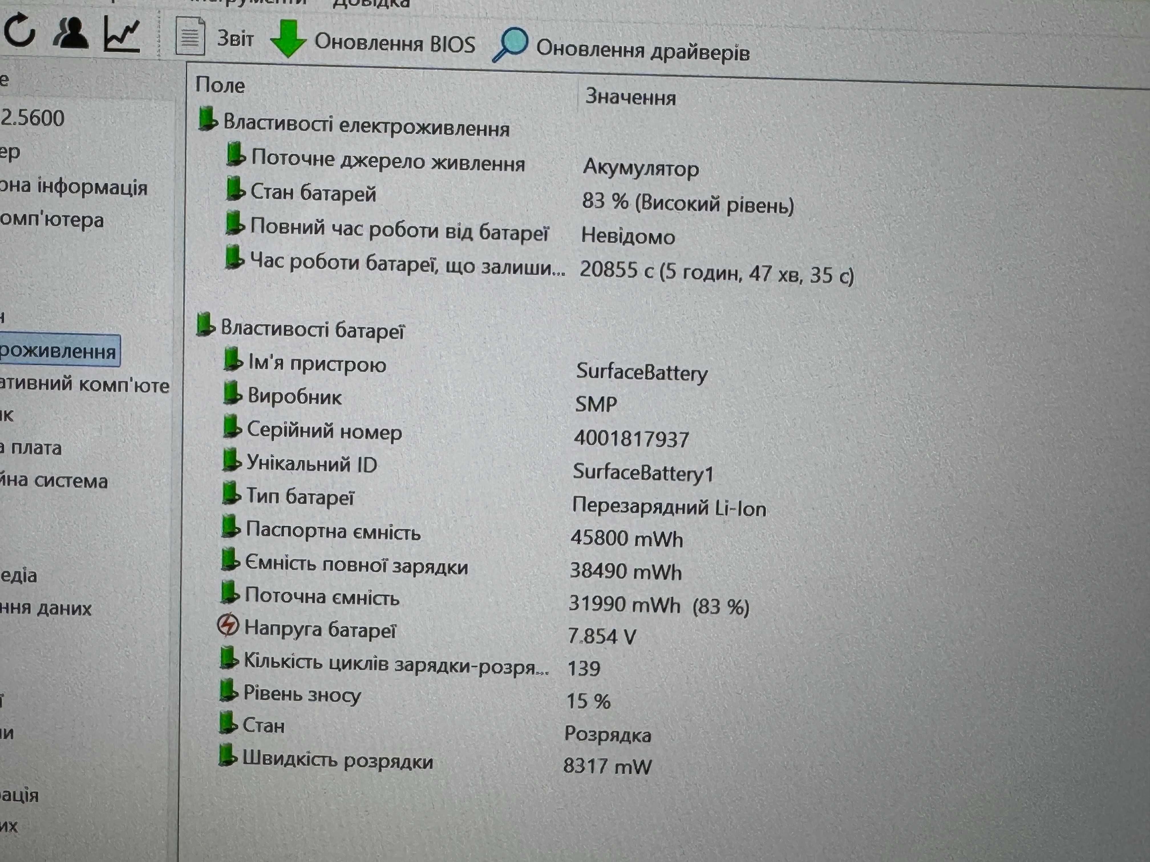 13,5 Microsoft Surface Laptop 3 1868 - i7-1065G7/16/256ssd/2256x1504