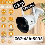 Imou Bullet 2E,  Cruiser 2,  SE+ 5 Mp, Cue, Dual Cruiser 8 Mp •НОВІ•ГА