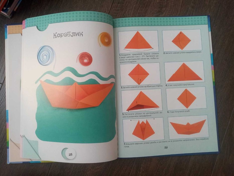 Поделки из бумаги