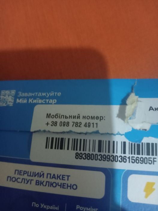 Перетворювач напруги