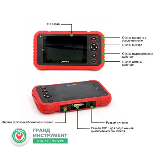 Автомобильный сканер Creader Professional CRP-239 LAUNCH