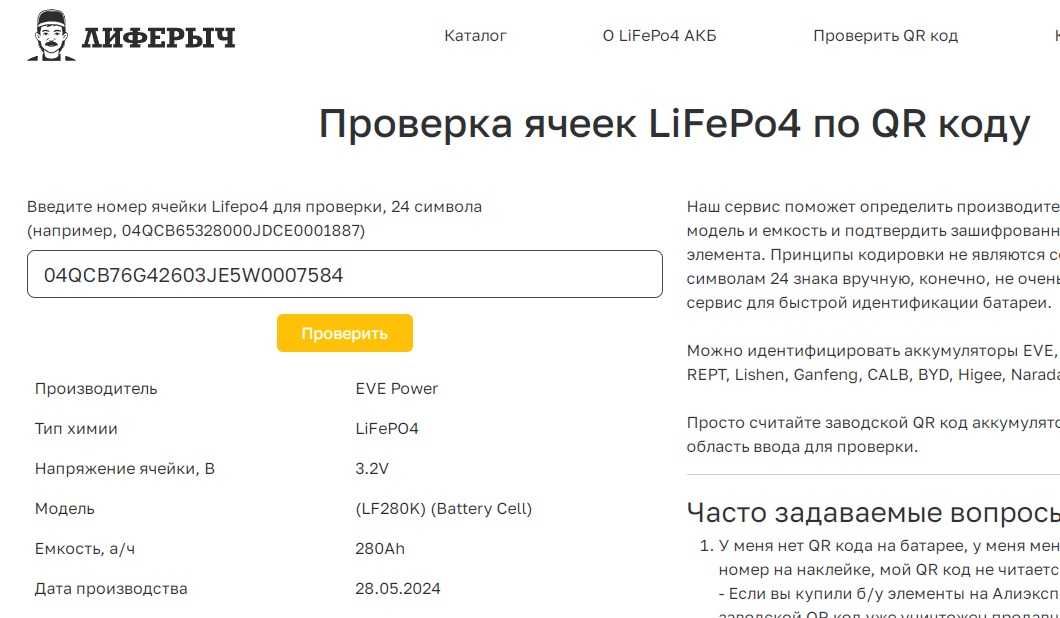В наявності акумулятори Lifepo4 EVE LF280K GradeA грудень 2024, монтаж