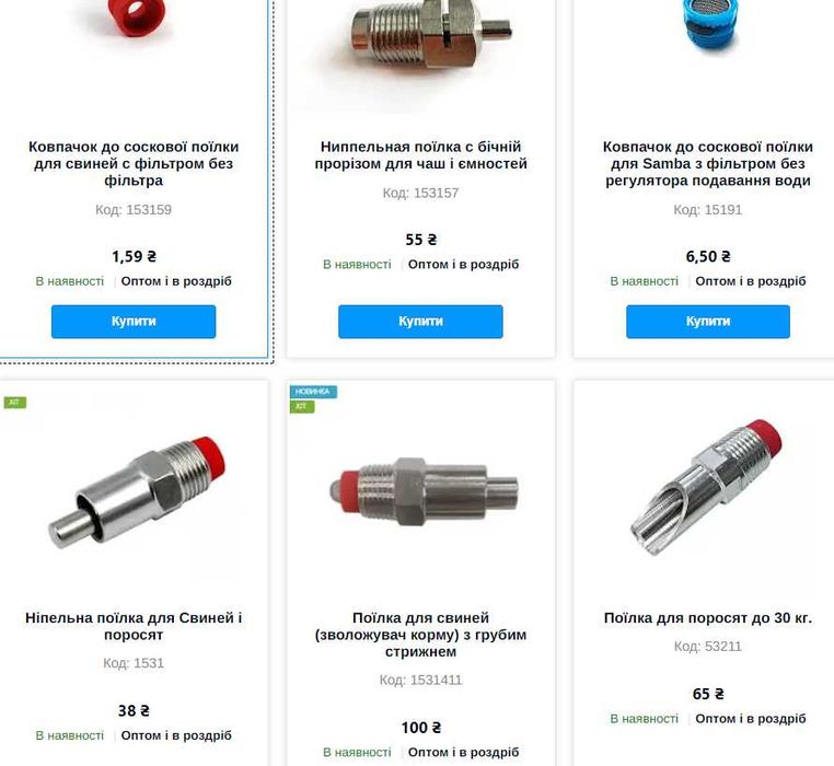 Ніпельна (сосковая) поїлка для свиней