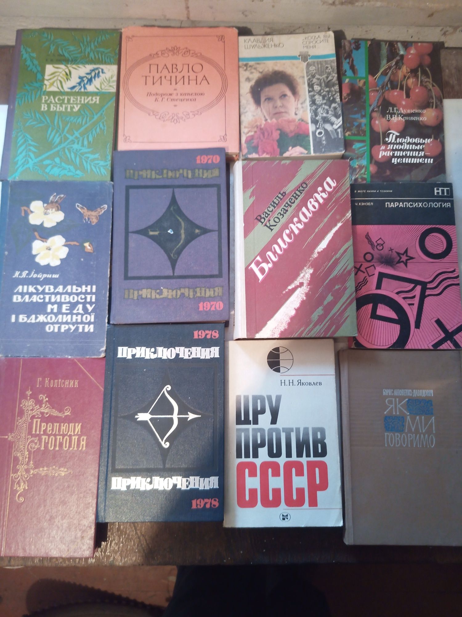 Українські та зарубіжні книги