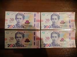 Ювілейна банкнота України, номіналом 200 грн