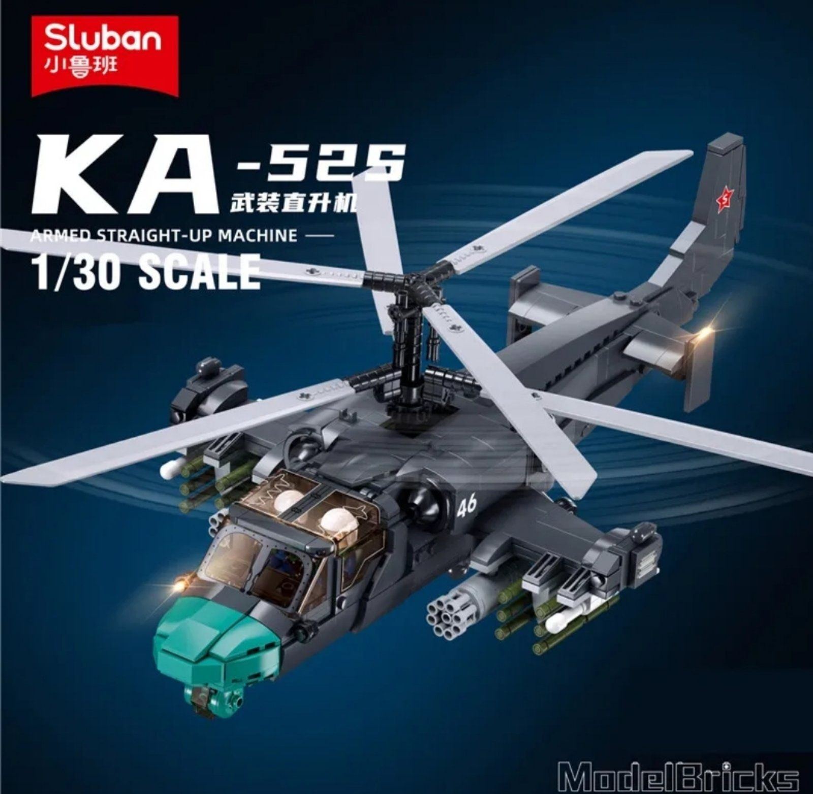 Конструктор вертолёт КА 52 s военный самолет детский Lego 913шт Sluban