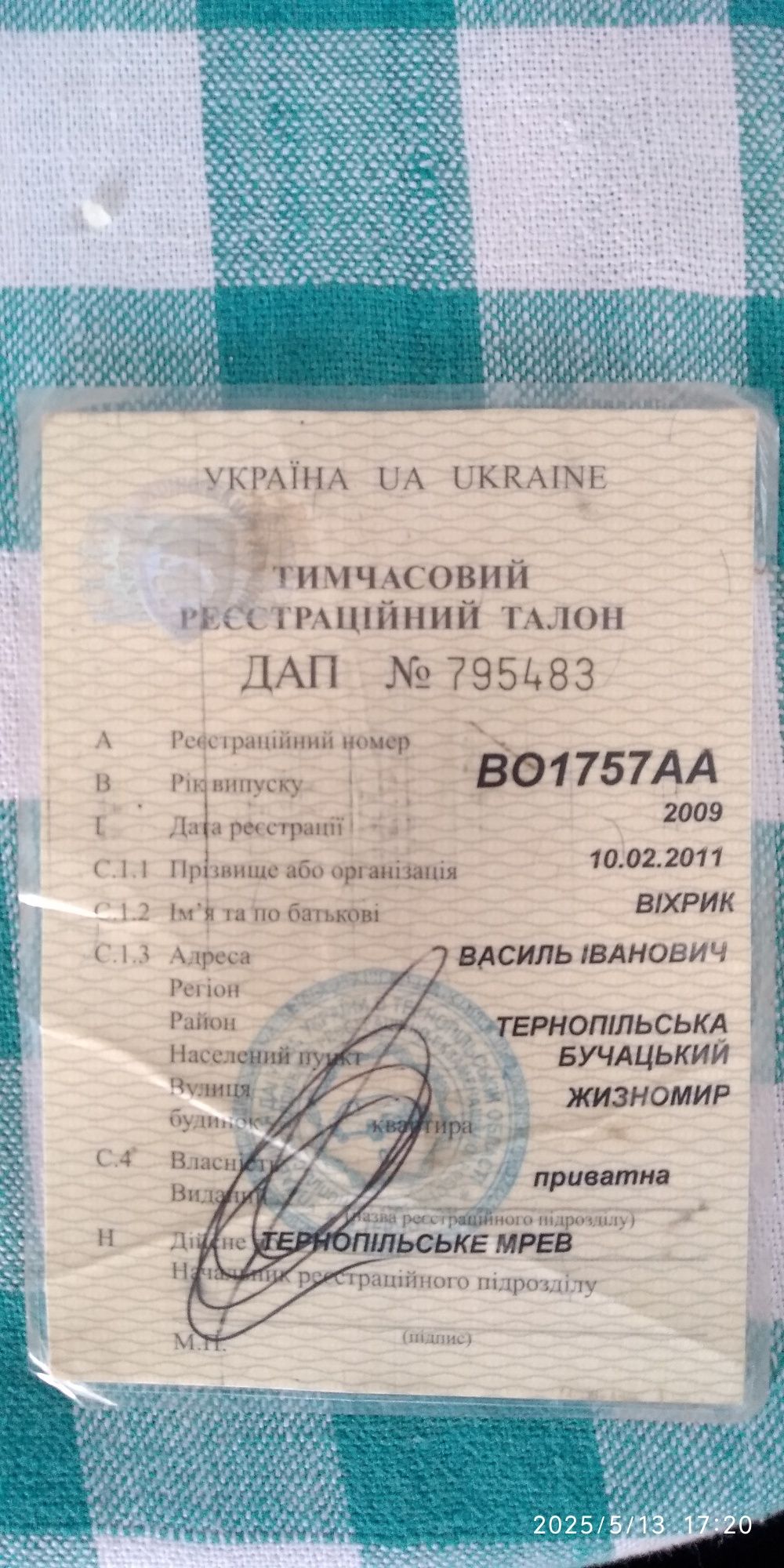 Продаю модед з документами