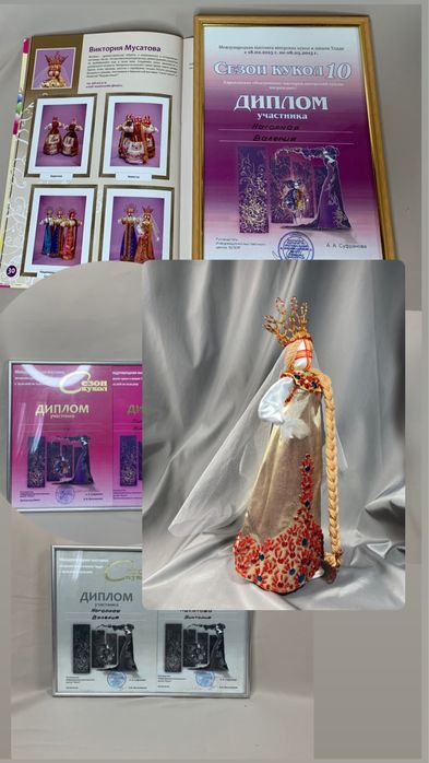 Мотанка. Нерозлучники. Оберіг. Авторська лялька