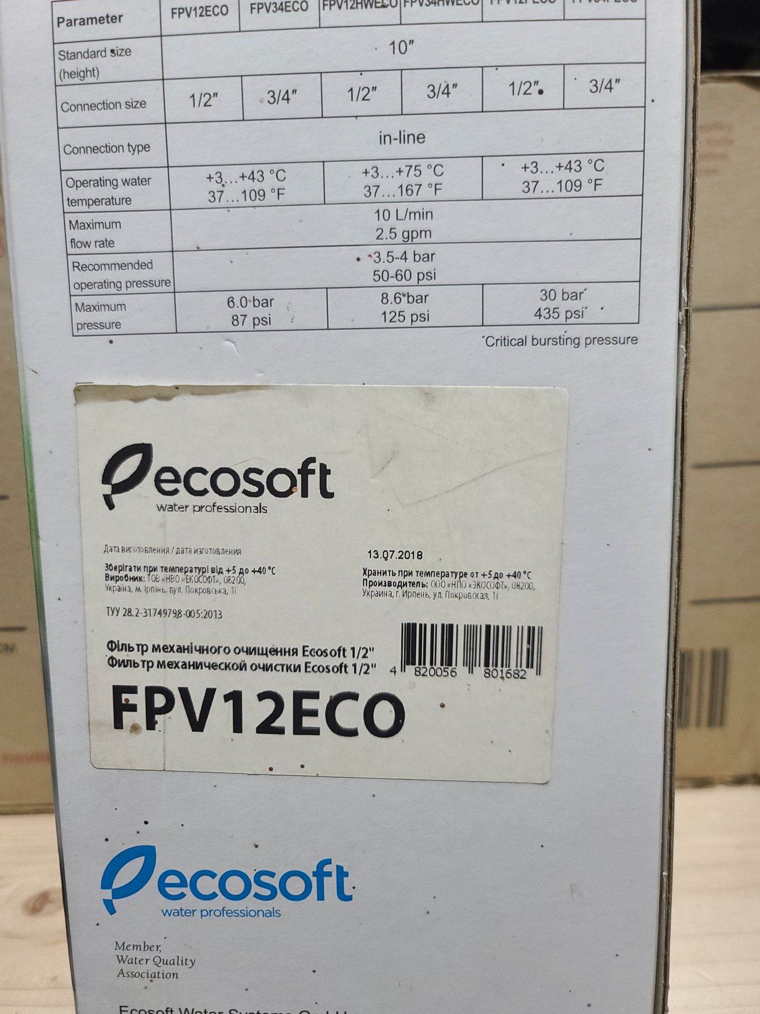Фільтр механічного очищення води Ecosoft 1/2