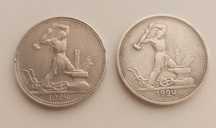 2 szt. Srebrne monety rosyjskie Odin Połtinnik 1924r. Srebrne Oryginał