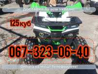 Квадроцикл MOTOLEADER ML125ATV HUNTER Доставляем бесплатно Кредит