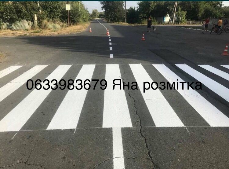 Дорожная разметка нанесення дорожньої  разметки, Розмітка)разметка