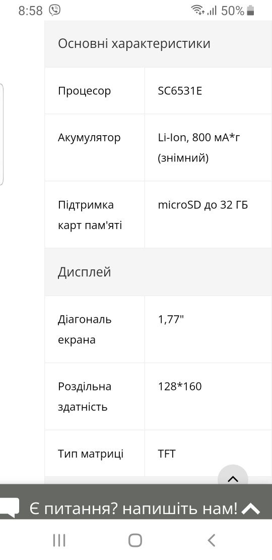 Мобильный с большими кнопками