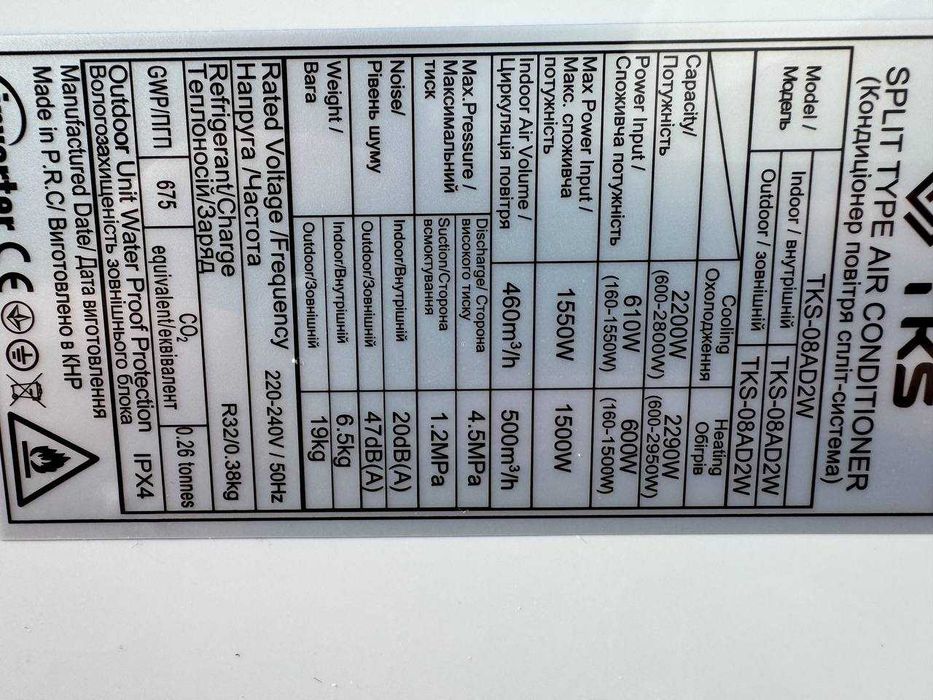 Інверторний настінний кондиціонер TKS (до 20 м²) Монтаж! Гарантія!