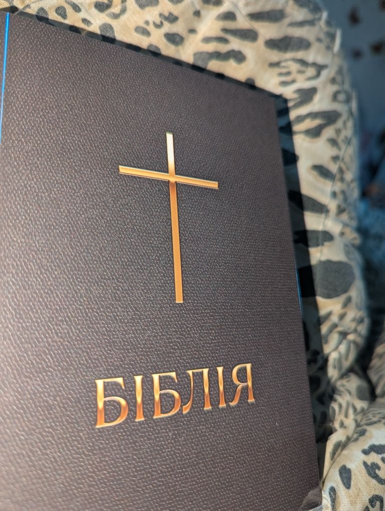 Біблія українською мовою