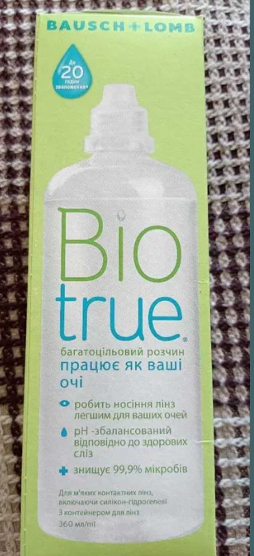 Розчин для контактних лінз Biotrue. Об'єм 360 мл.