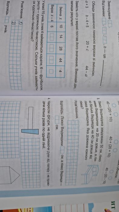 Математика робочий зошит Заїка 2 клас 1 й 2 частини, відмінний стан