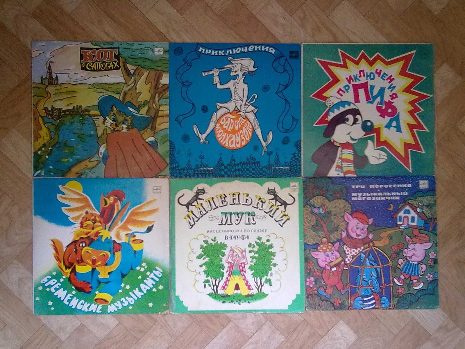 Пластинки со сказками для детей