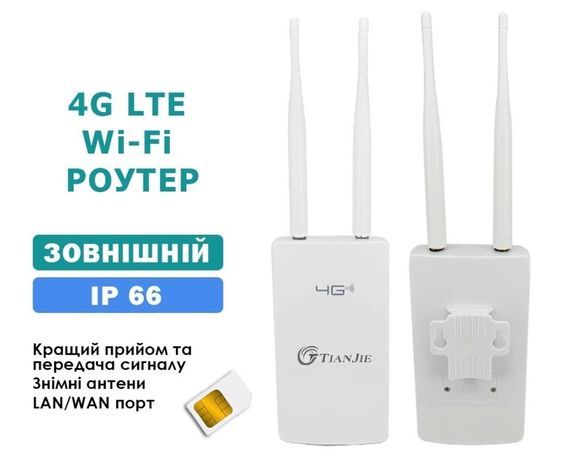 WiFi Роутер модем 4G/3G LTE CPE905-2 LAN