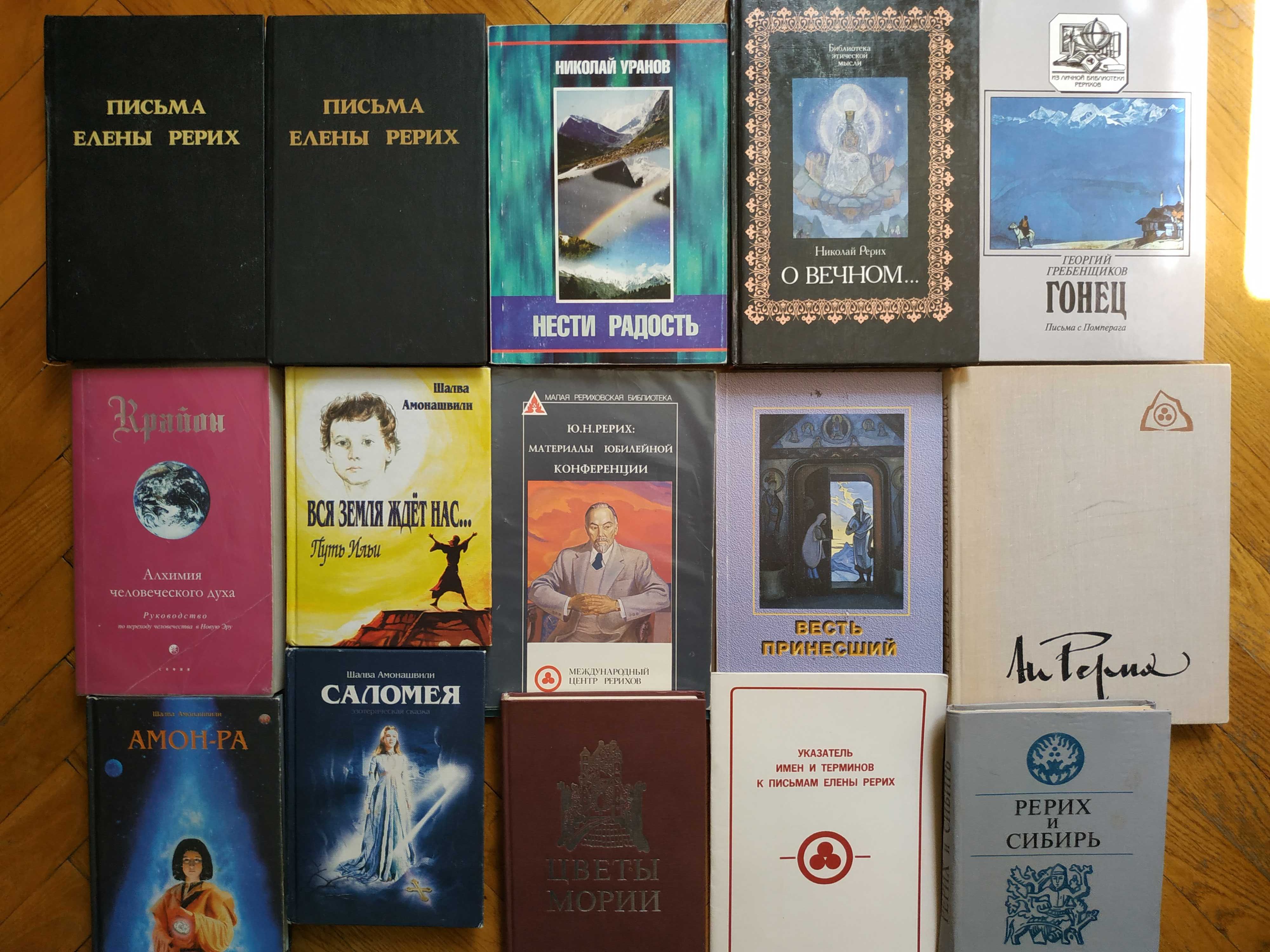 Агни Йога.Рерихи.Культура.Философия.Ричард Бах.Блаватская.Чаша востока