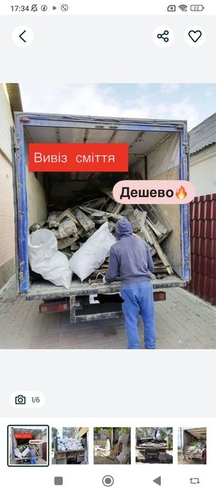Затока Вывоз мусора хлама