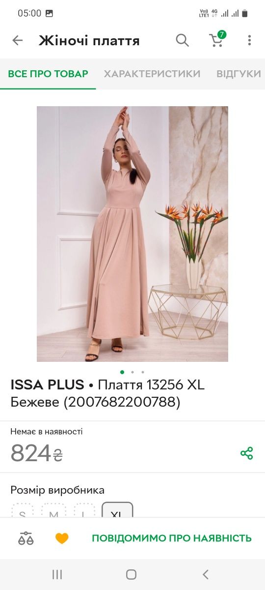Сукня  Issa Plus