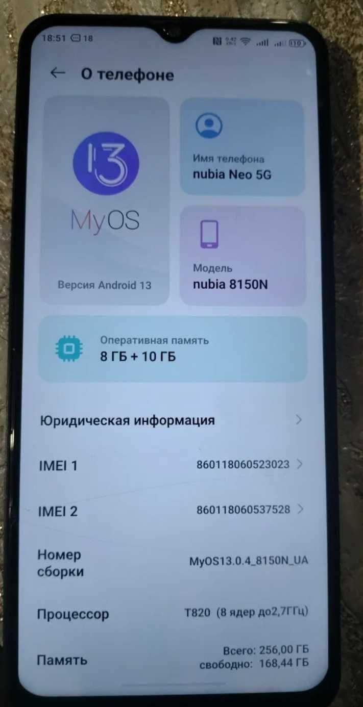 ZTE Nubia Neo 5G