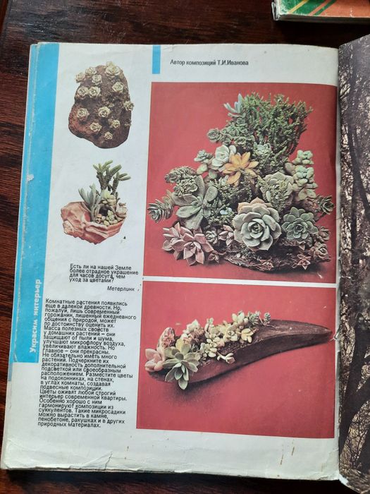 Продам журналы для рукоделия.