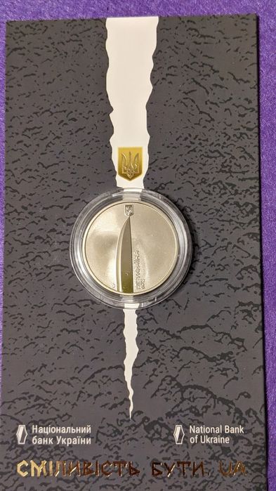 Сміливість бути ua, Кохання, Лелека, рік дракона НБУ