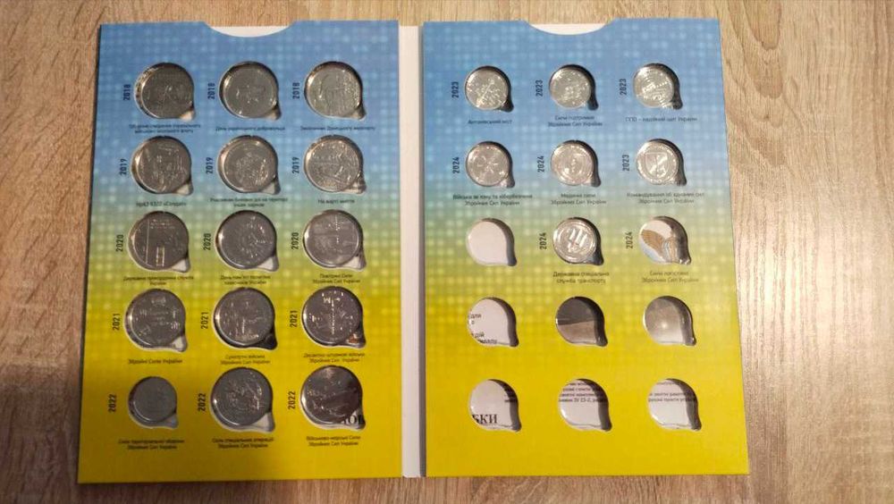 Набір монет ЗСУ в альбомі з 27 монет, включно з новинкою