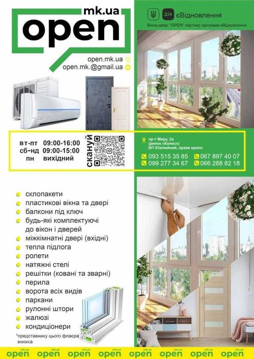 Розпродаж! Двері вхідні, металеві, утеплені. 860*2030 права 1 шт