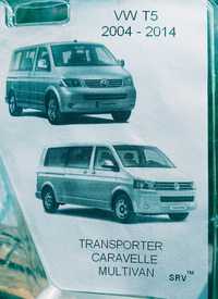 VW T5 2003-2015 Брызговики