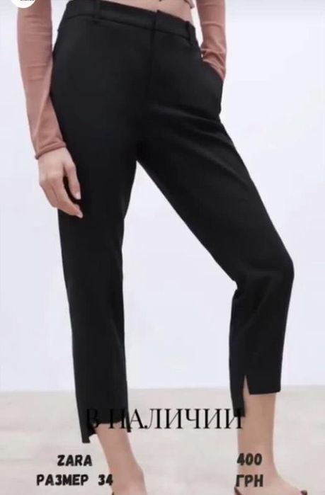 Брюки штани Zara