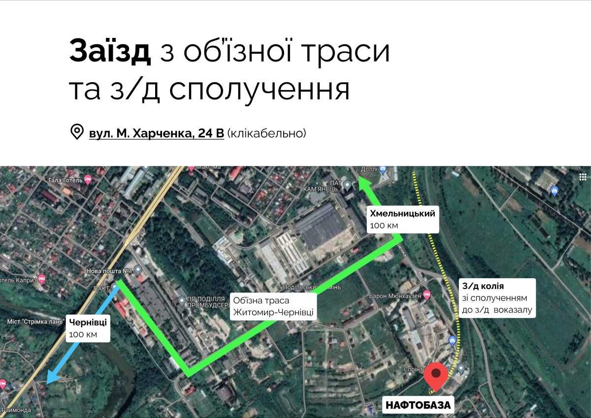 Продається промисловий комплекс із з/д колією площею 2,6 га