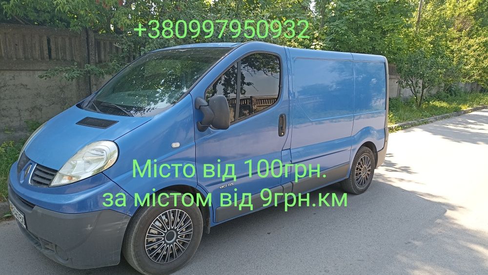 Вантажні перевезення / Грузоперевозки