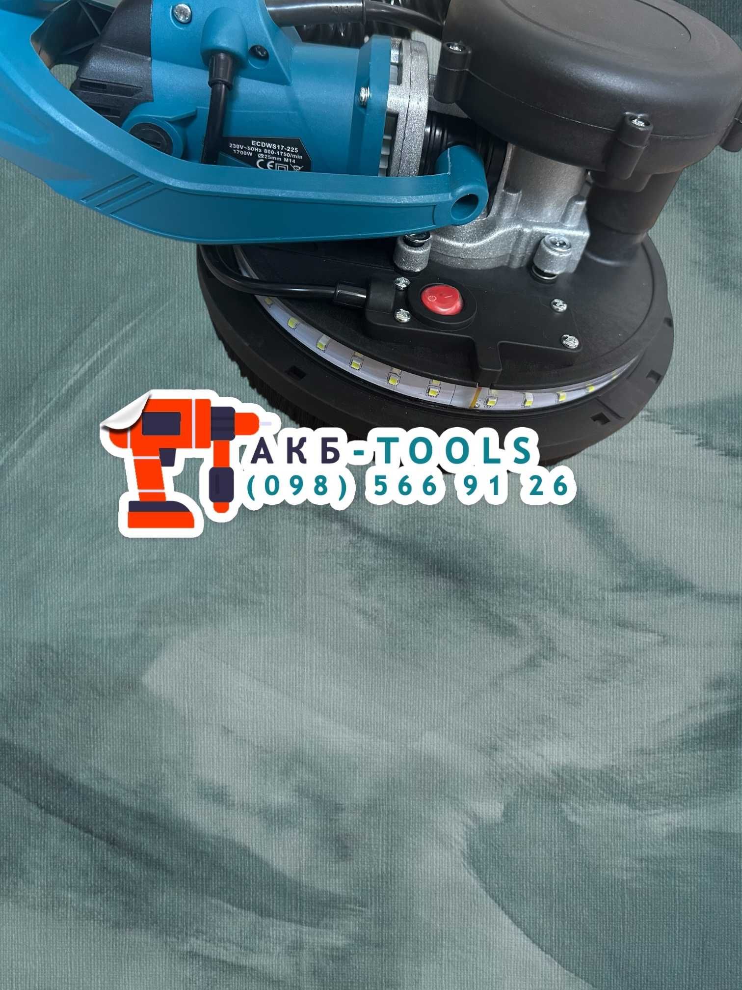 Шліфувальна машина Makita 1700W для стін та стель Жираф / Плавний пуск