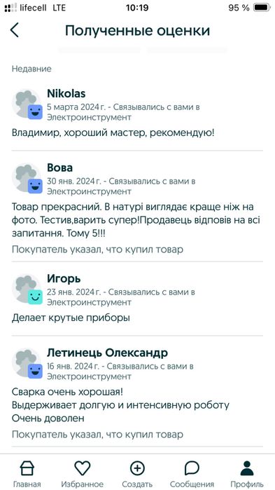 Точечная / точкова / контактная сварка 2 імпульси