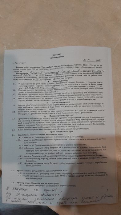 Сдам 2-х комн. квартиру в центр.части Краматорска