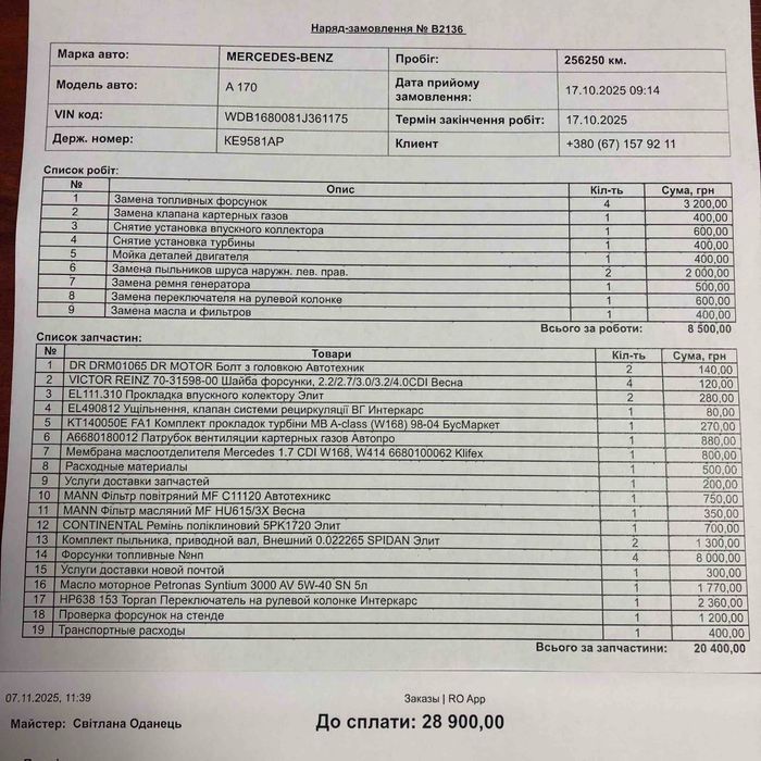 Мерседес А 170 автомат