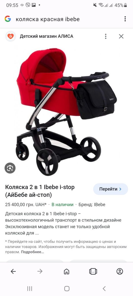 Срочно Продам Коляска 2 в 1 Польша фирма ibebe