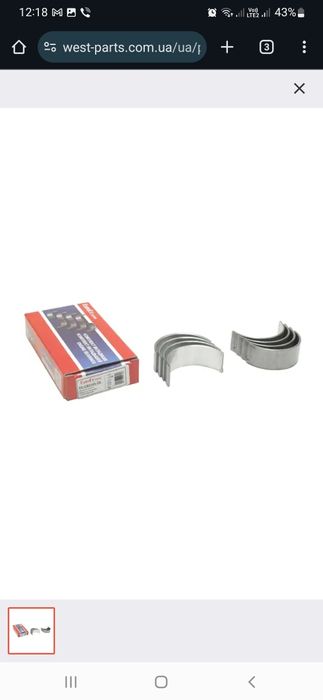 Вкладыши ВАЗ 2101-2108-2112 шатунные  2101-1000104-15  +0.05