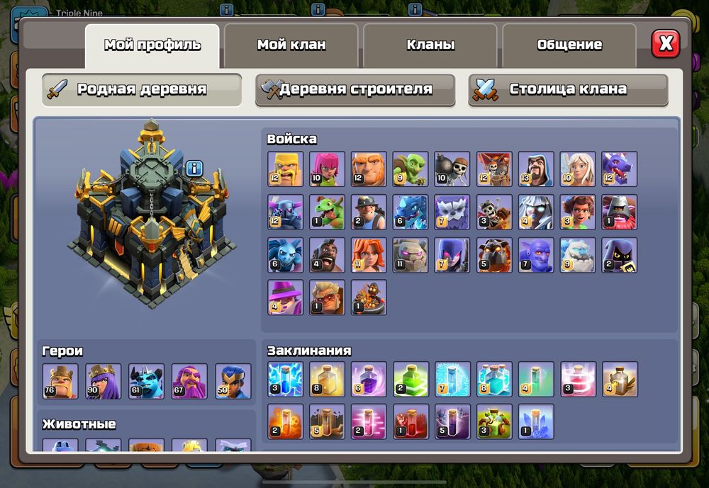 Аккаунт Clash of clans 17 TH клеш оф кленс 17 тх