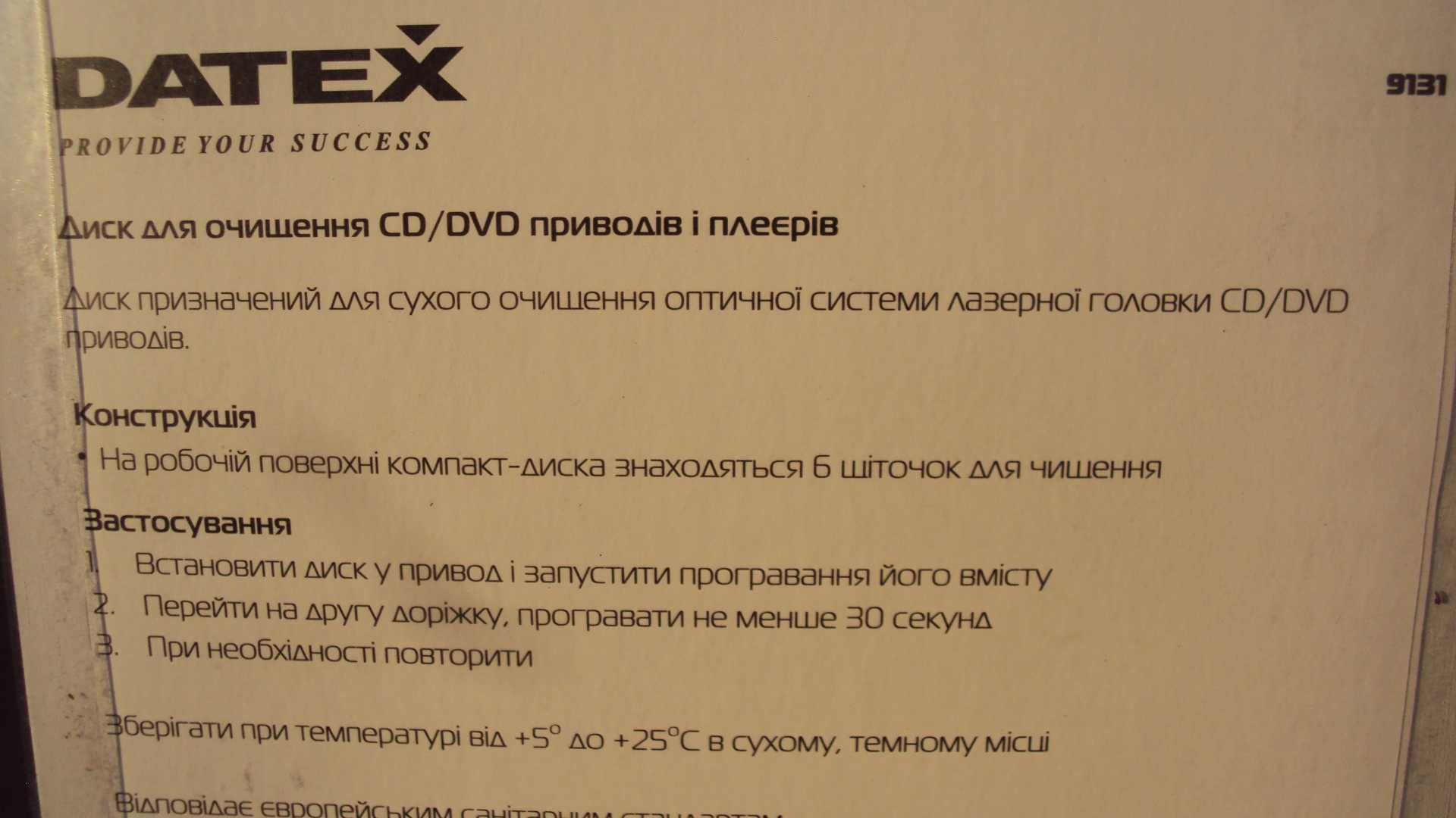 Чистящий диск для CD\DVD  приводов и плееров \ новый