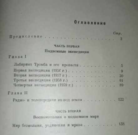 Кастере Н. Зов бездны. Серия Рассказы о природе.