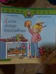 Zuzia dostaje kieszonkowe