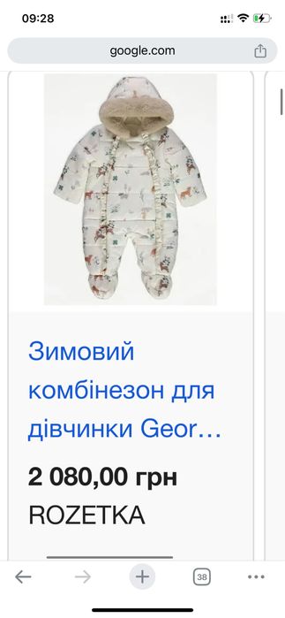 Комбінезон теплий 9-12 місяців 74-80 розмір