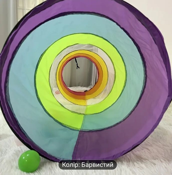 Тунель- дуга ,  дитячий